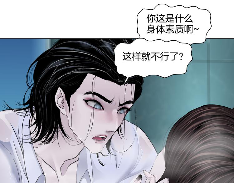 第41集 技能合体了？72