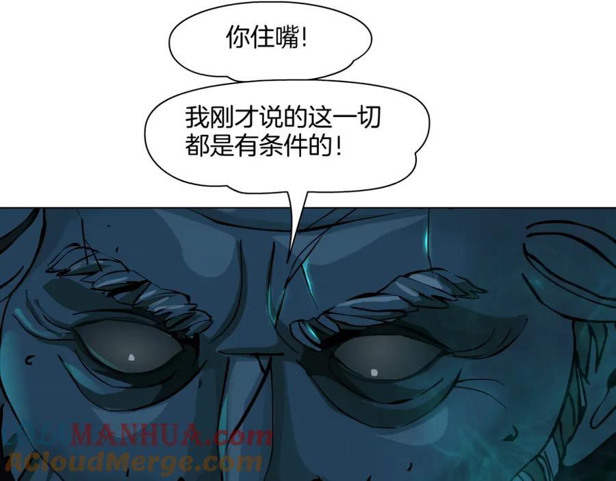 238【脑洞篇】最后的种子39