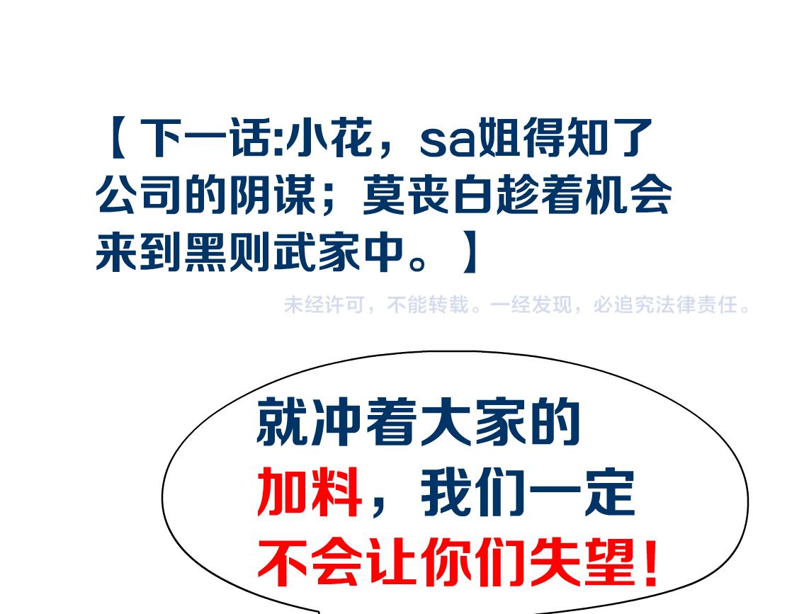 108【激情篇】你们有戏！78