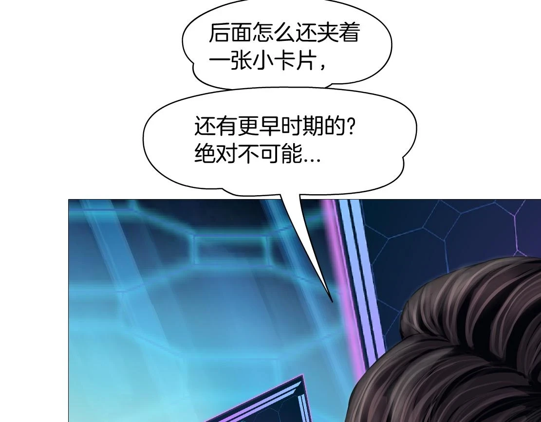 190【反叛篇】黑则武前世67