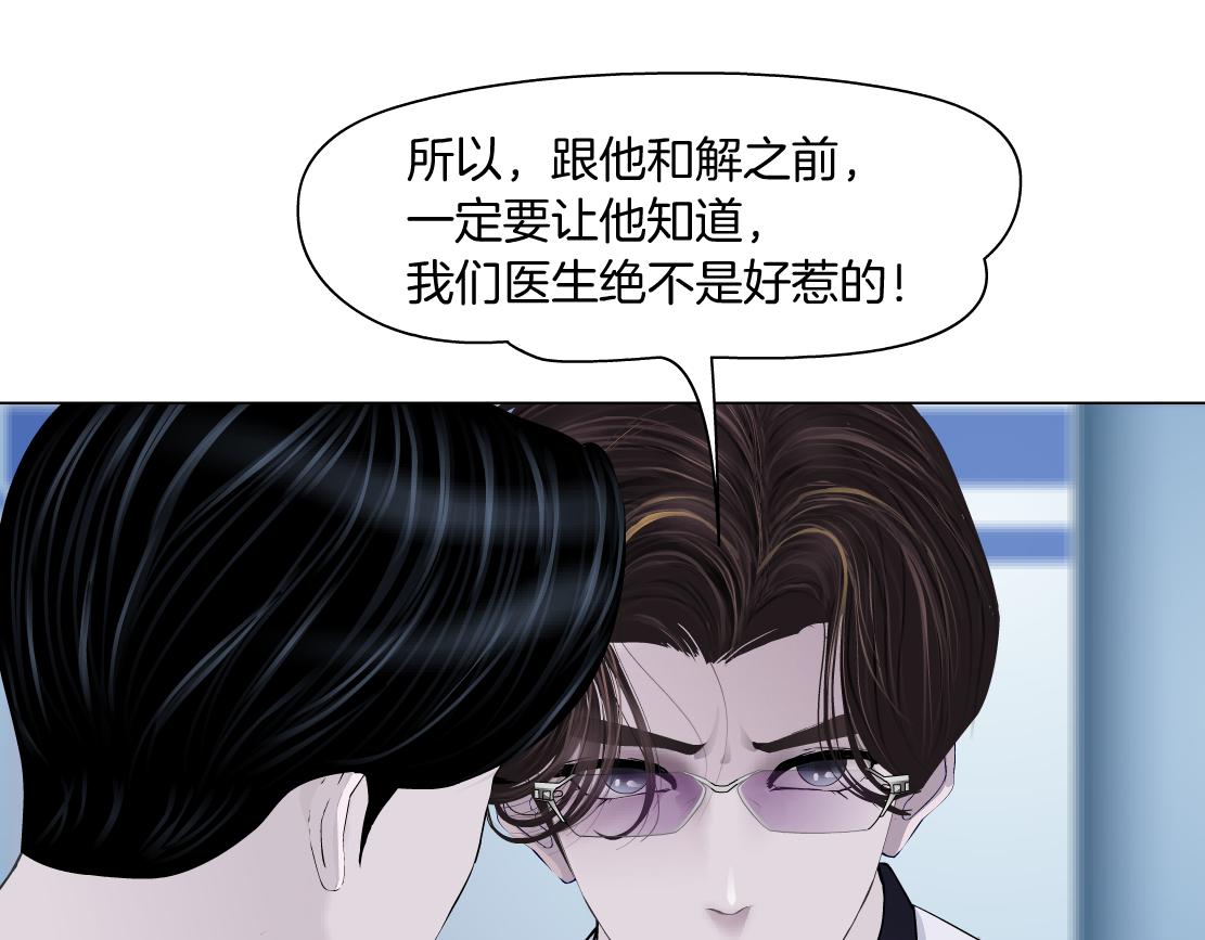 165【反派篇】电击人44