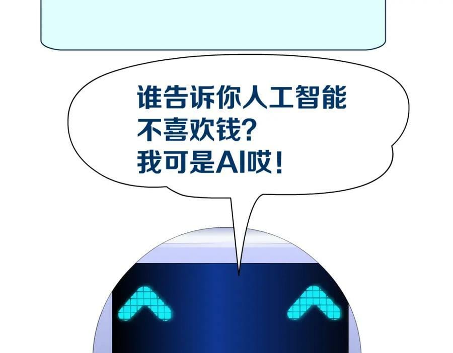 211【脑洞篇】本软失算了73