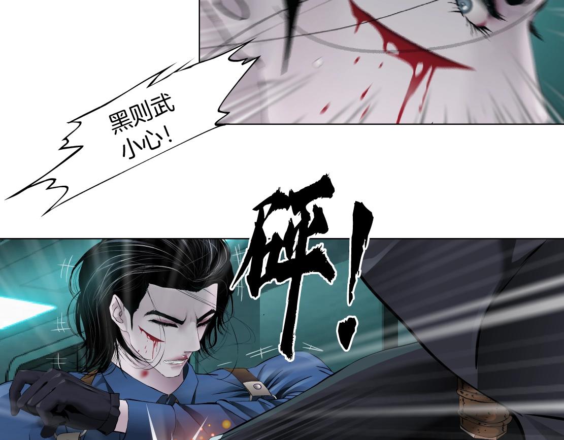 76【狂暴篇】我保护黑则武21