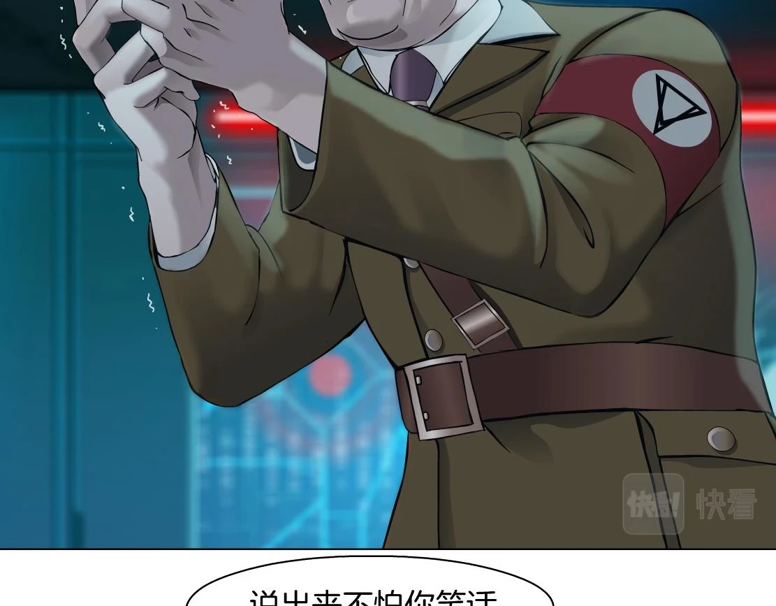 188【反派篇】人间恶魔53