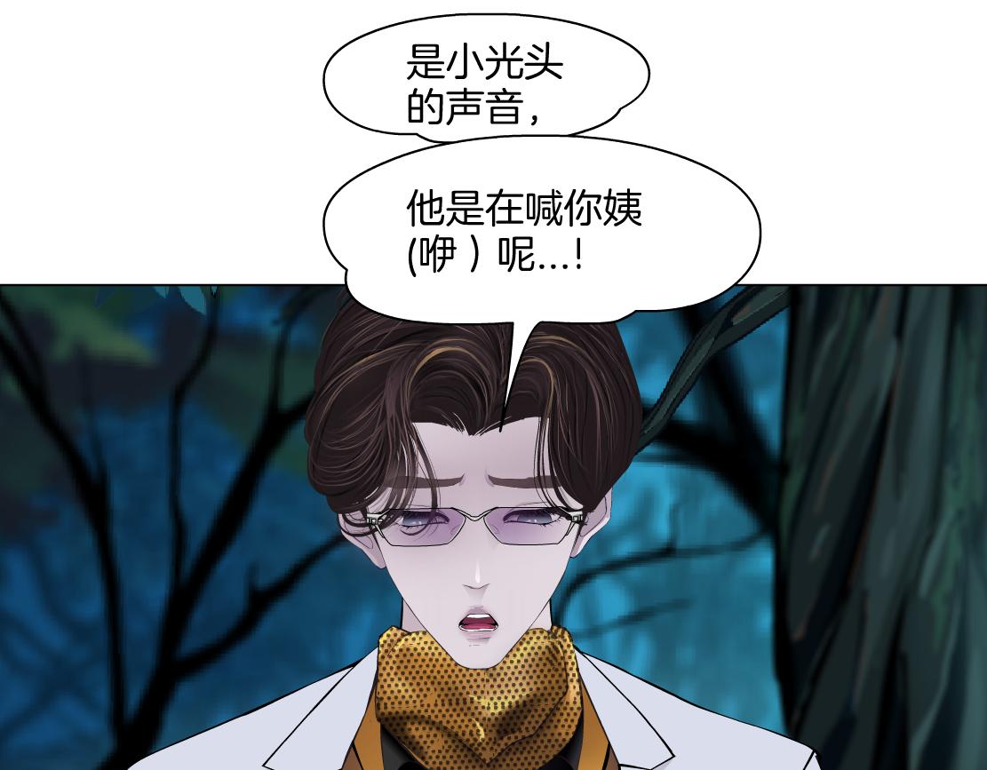 152【决战篇】你是我的姨22