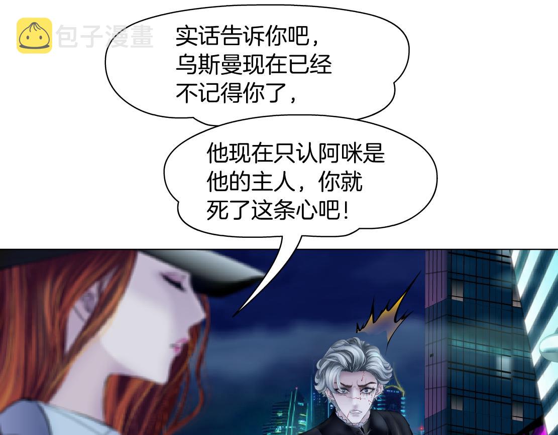 175【反派篇】留住你！13