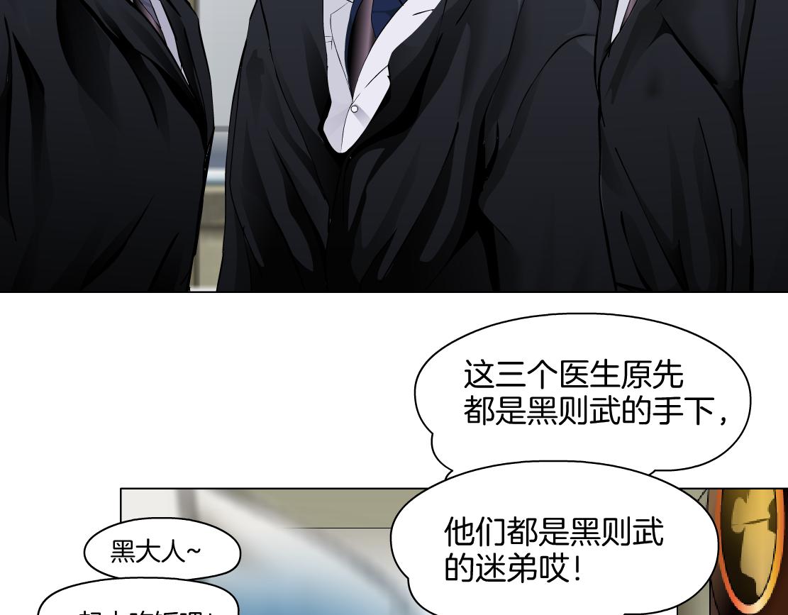 158【反派篇】大嫂好！54