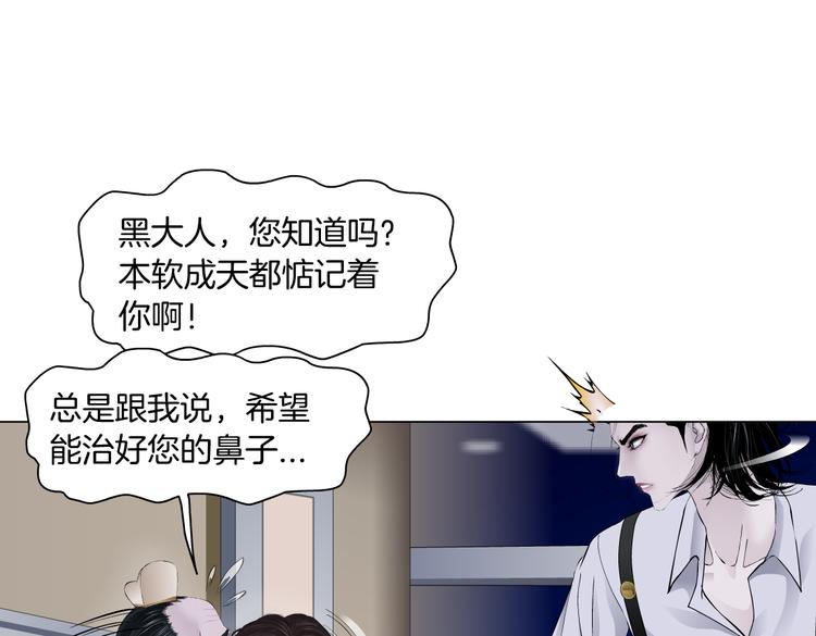 第16话 扮猪吃定你！78