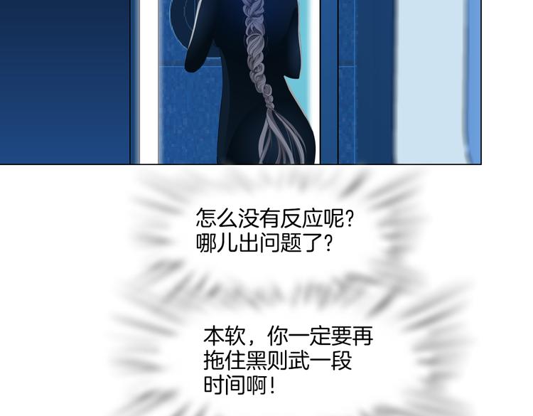 第33话 他在引诱我！66