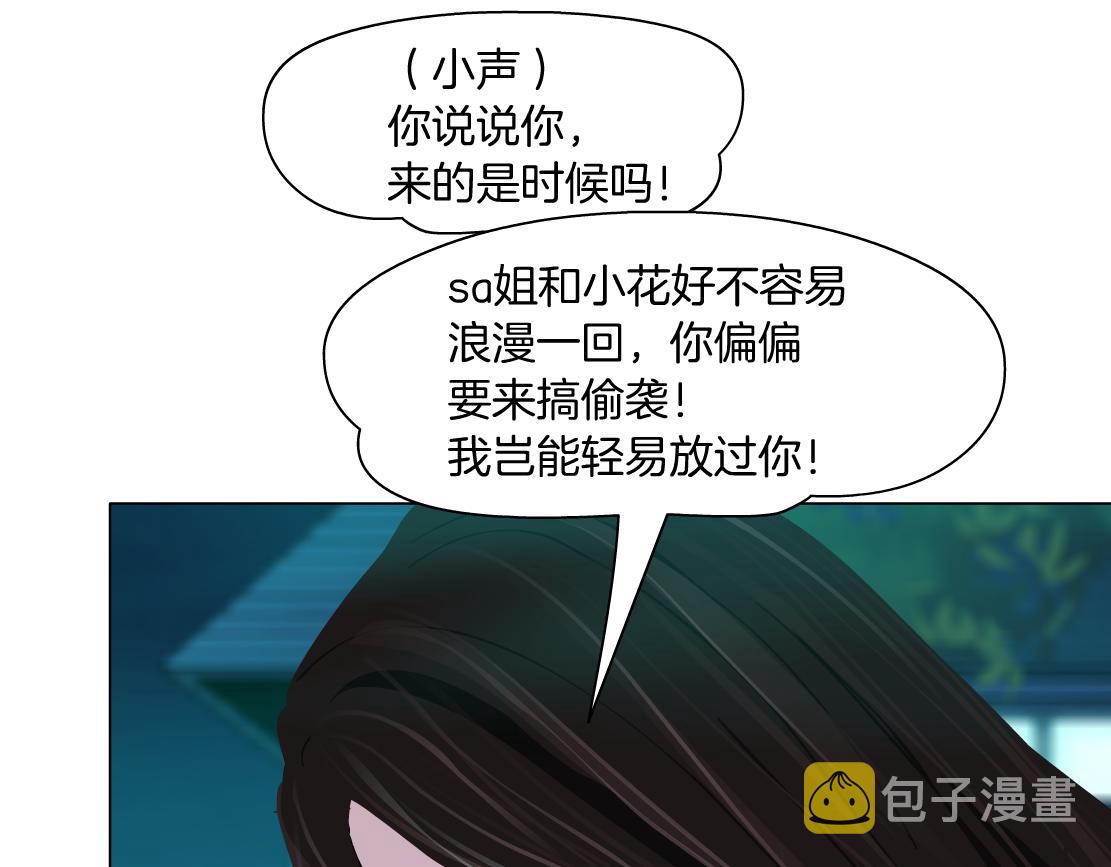 162【反派篇】甜蜜的夜55