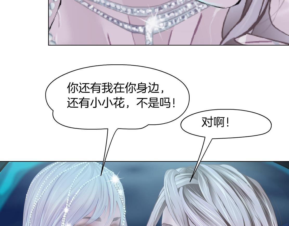 162【反派篇】甜蜜的夜21