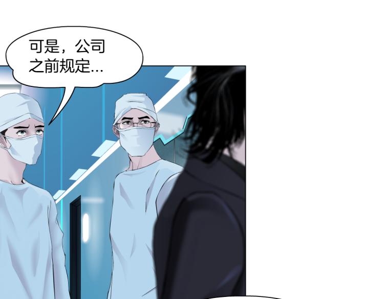 第52话 今晚拒绝加班！8
