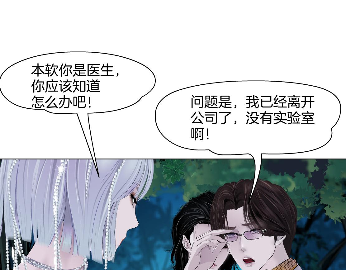 153【决战篇】以毒攻毒63