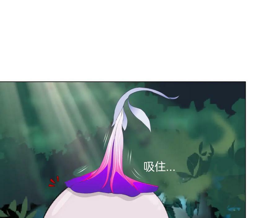 230【脑洞篇】黑则武的族人46