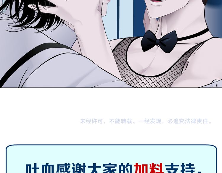 第33话 他在引诱我！74