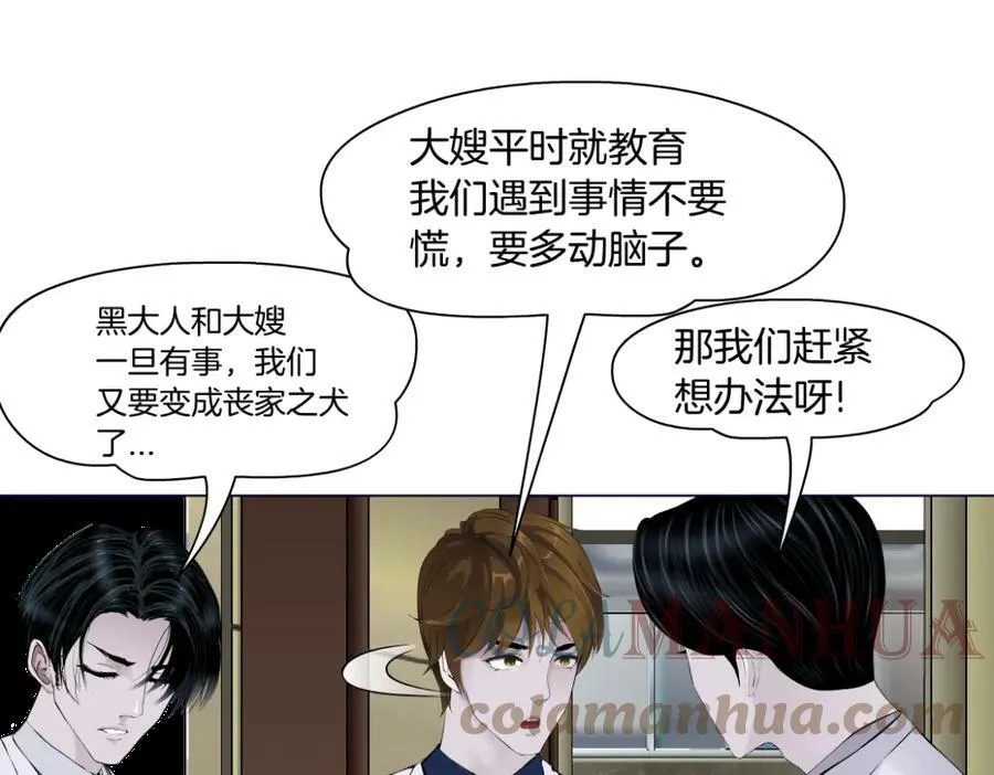 193【反叛篇】变身倒计时30