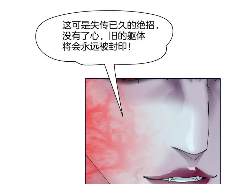 222【脑洞篇】吸血鬼的咒语73