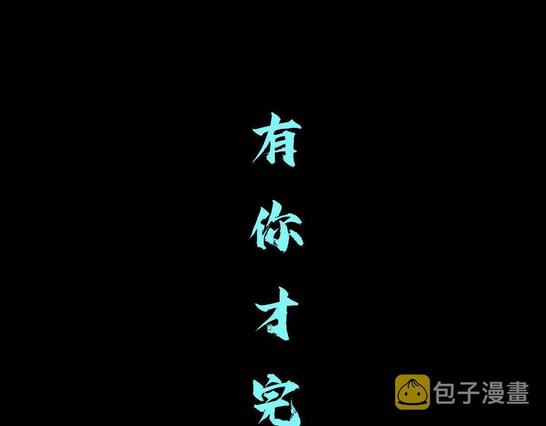 96【激情篇】有你才完整！56