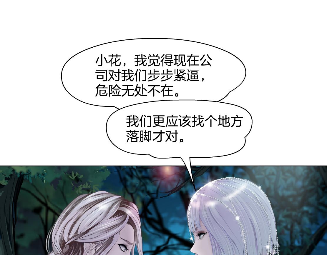 154【反派篇】毒藤女21
