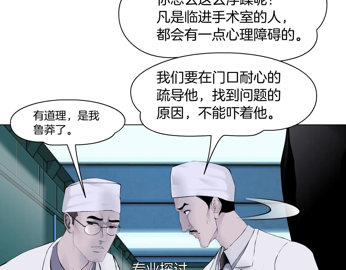 191【反叛篇】下了一个套75