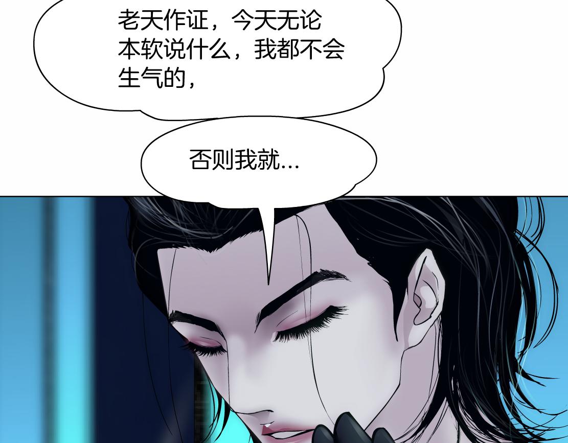 94【狂暴篇】向黑则武坦白60