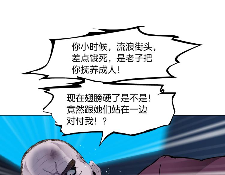 63【狂暴篇】别闹，跟我回家28