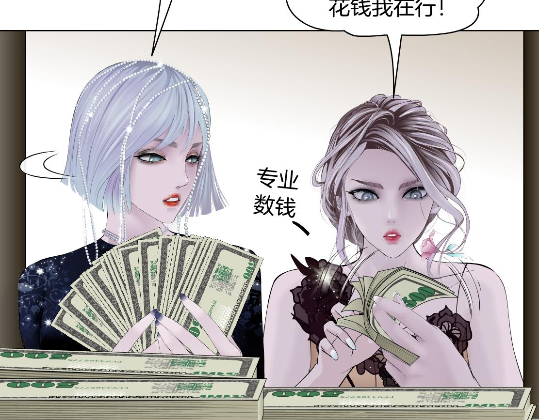 160【反派篇】谁管钱？25