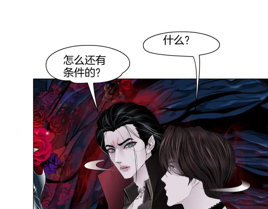 242【脑洞篇】黑软同框46