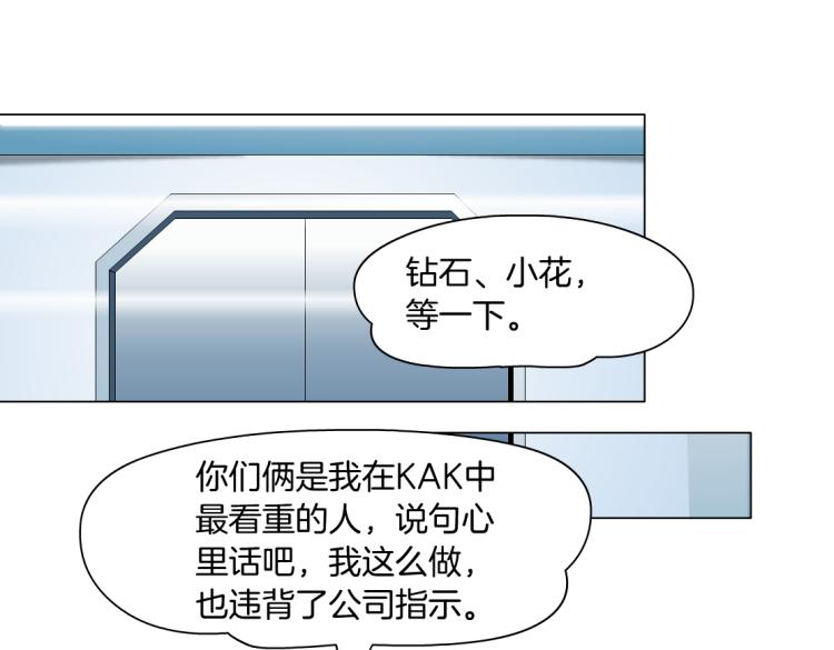 第55话 我们不可替代！3