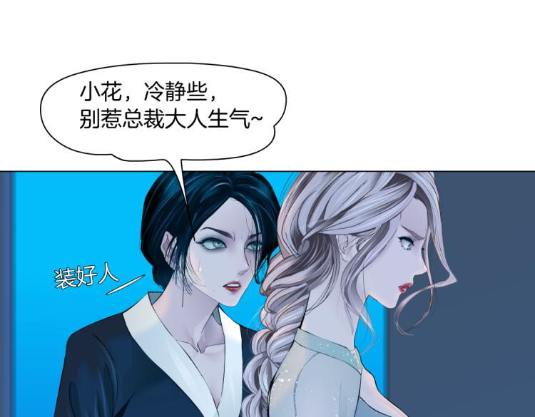 61【狂暴篇】sa姐的愤怒！63