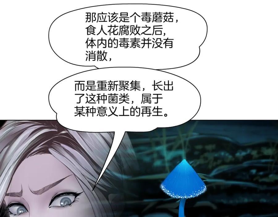 234【脑洞篇】毒蘑菇29