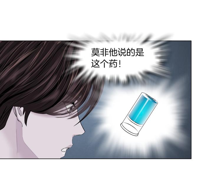 第10话 加入组织86