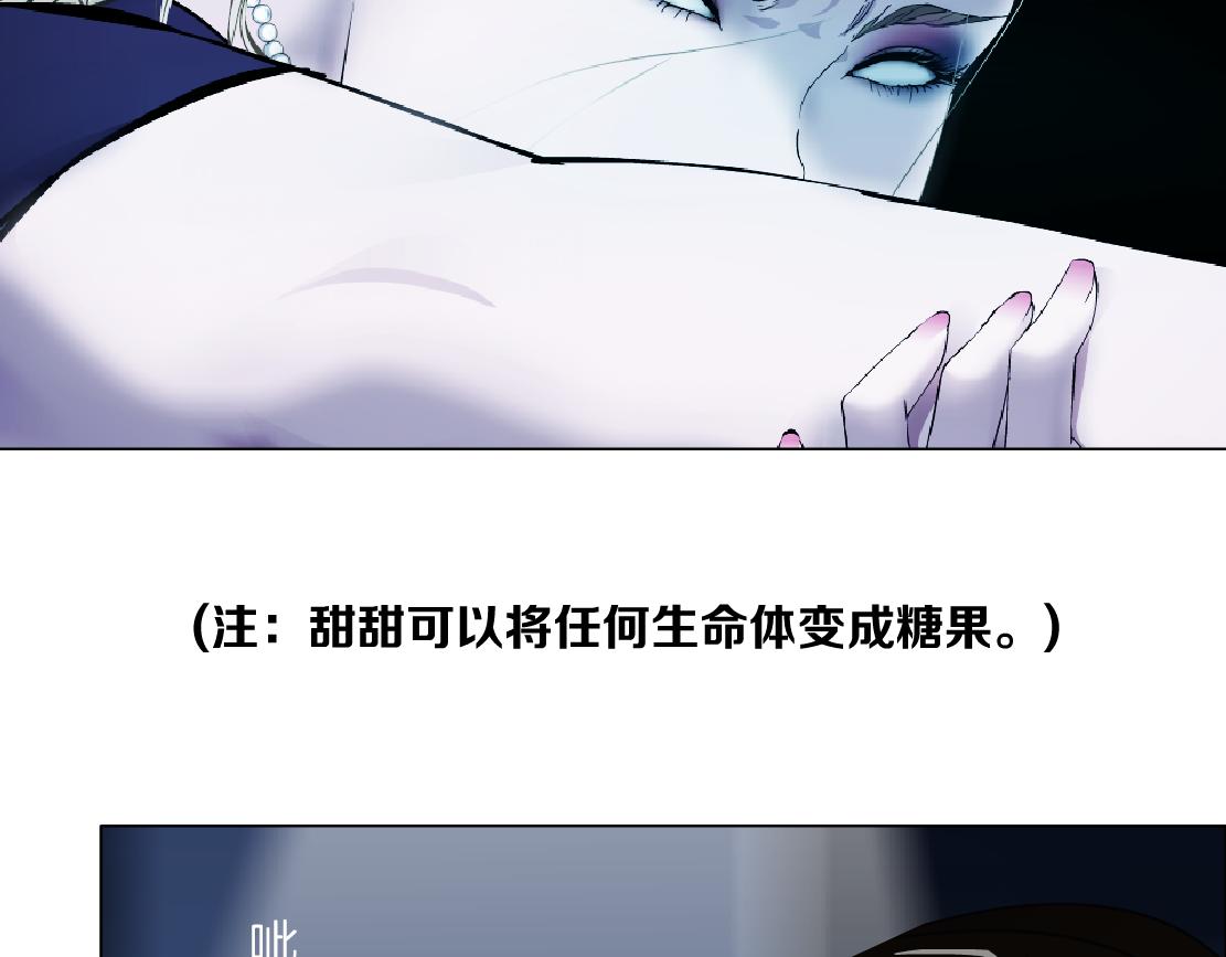 161【反派篇】糖果女孩71