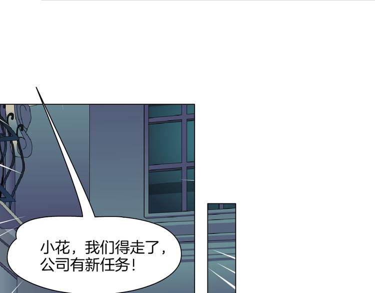 第44话 你喜欢黑则武吗？46