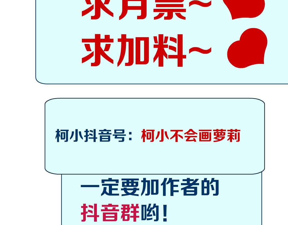 161【反派篇】糖果女孩79