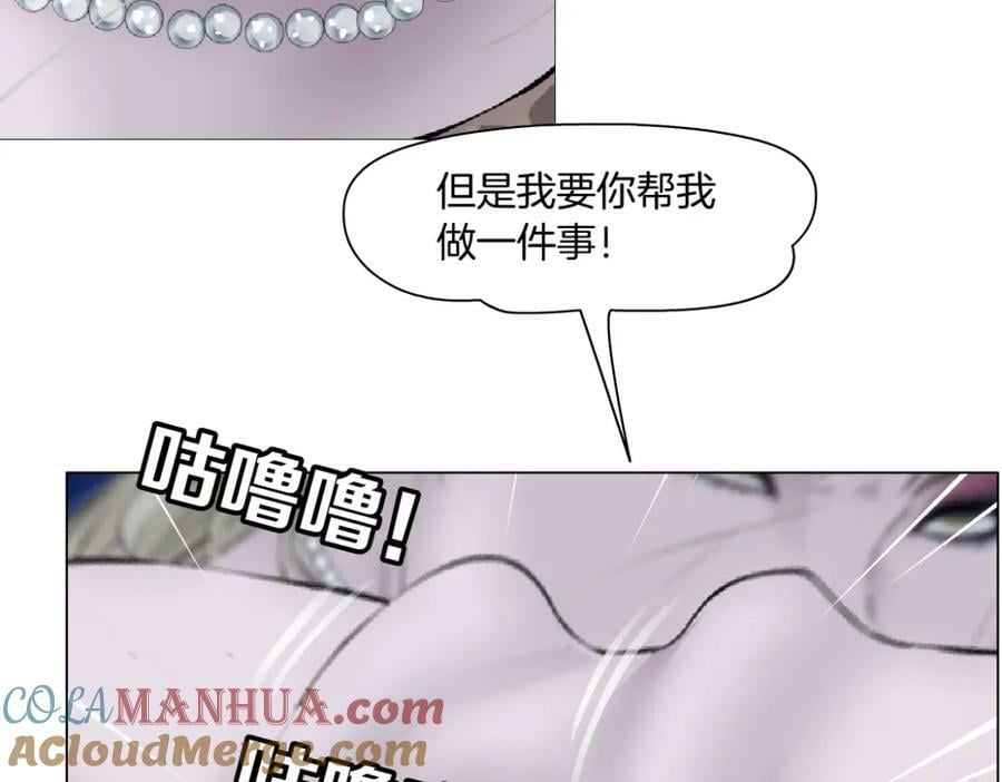 207【脑洞篇】饥渴的人鱼18