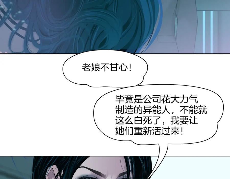 246【事业篇】冲我来的！17