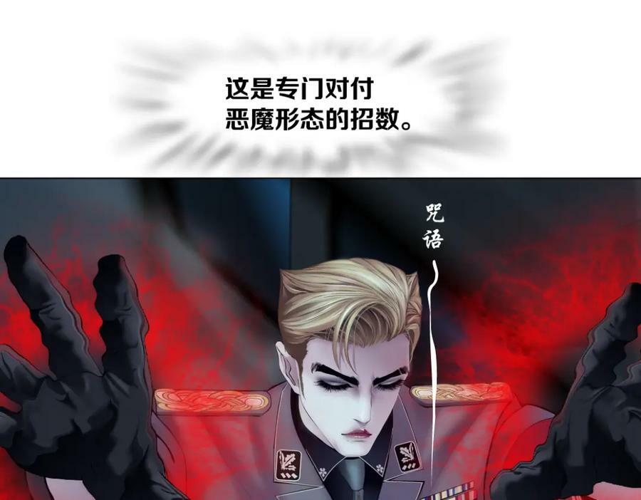 222【脑洞篇】吸血鬼的咒语53