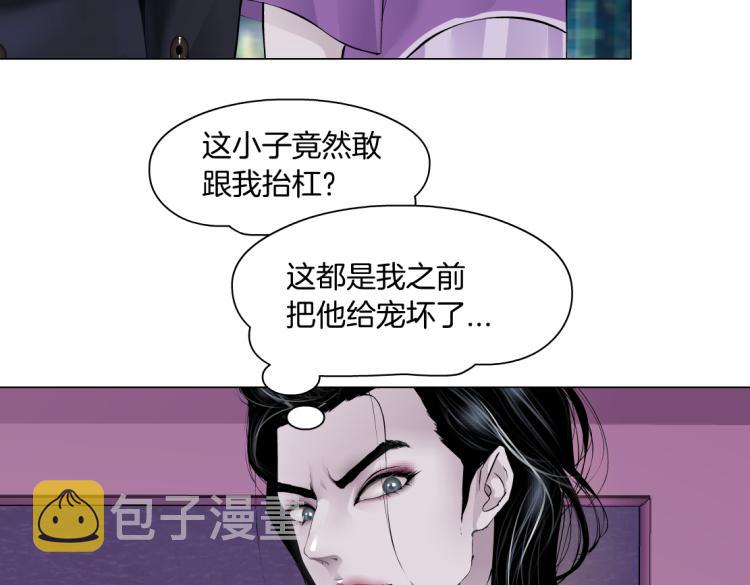 66【狂暴篇】舌战黑则武！21