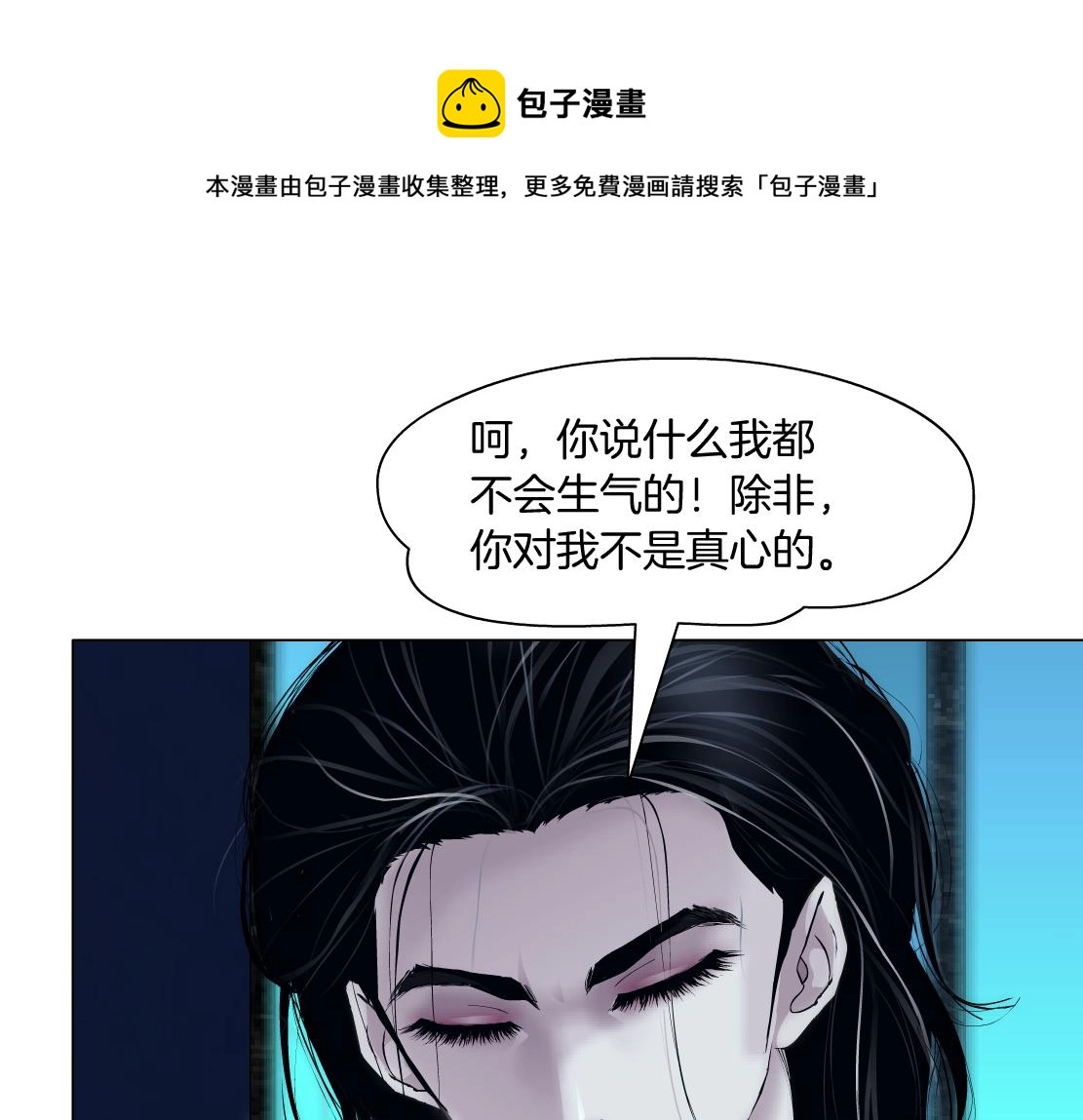 94【狂暴篇】向黑则武坦白53