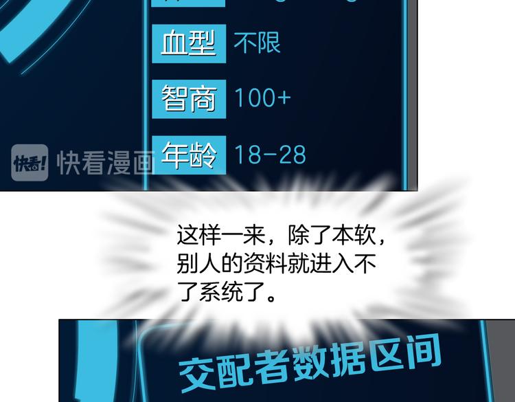 第23话 他真的好可爱~74