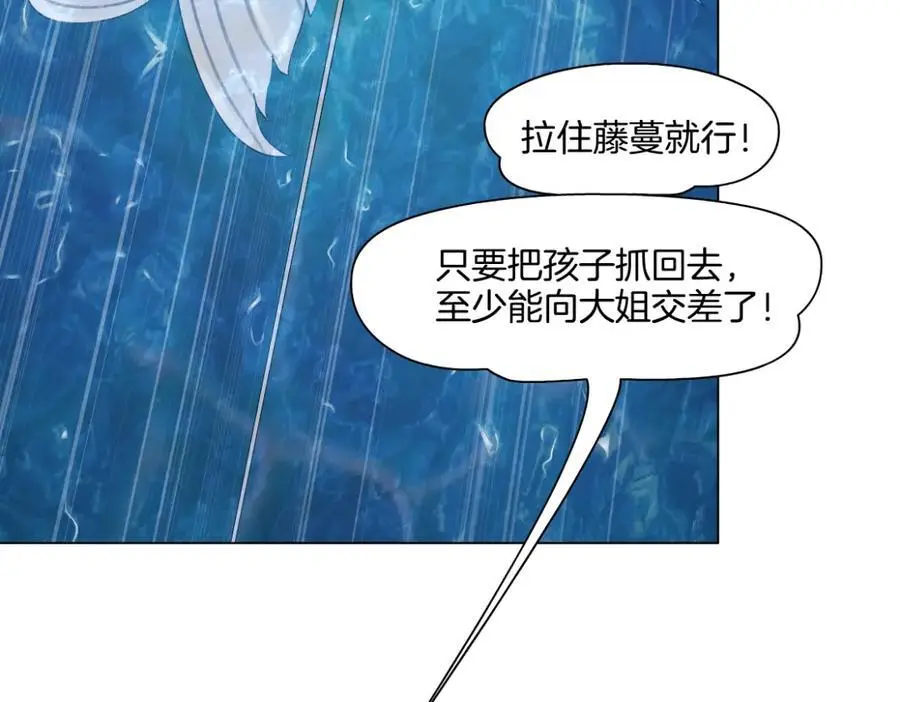 264【事业篇】小花的反击47
