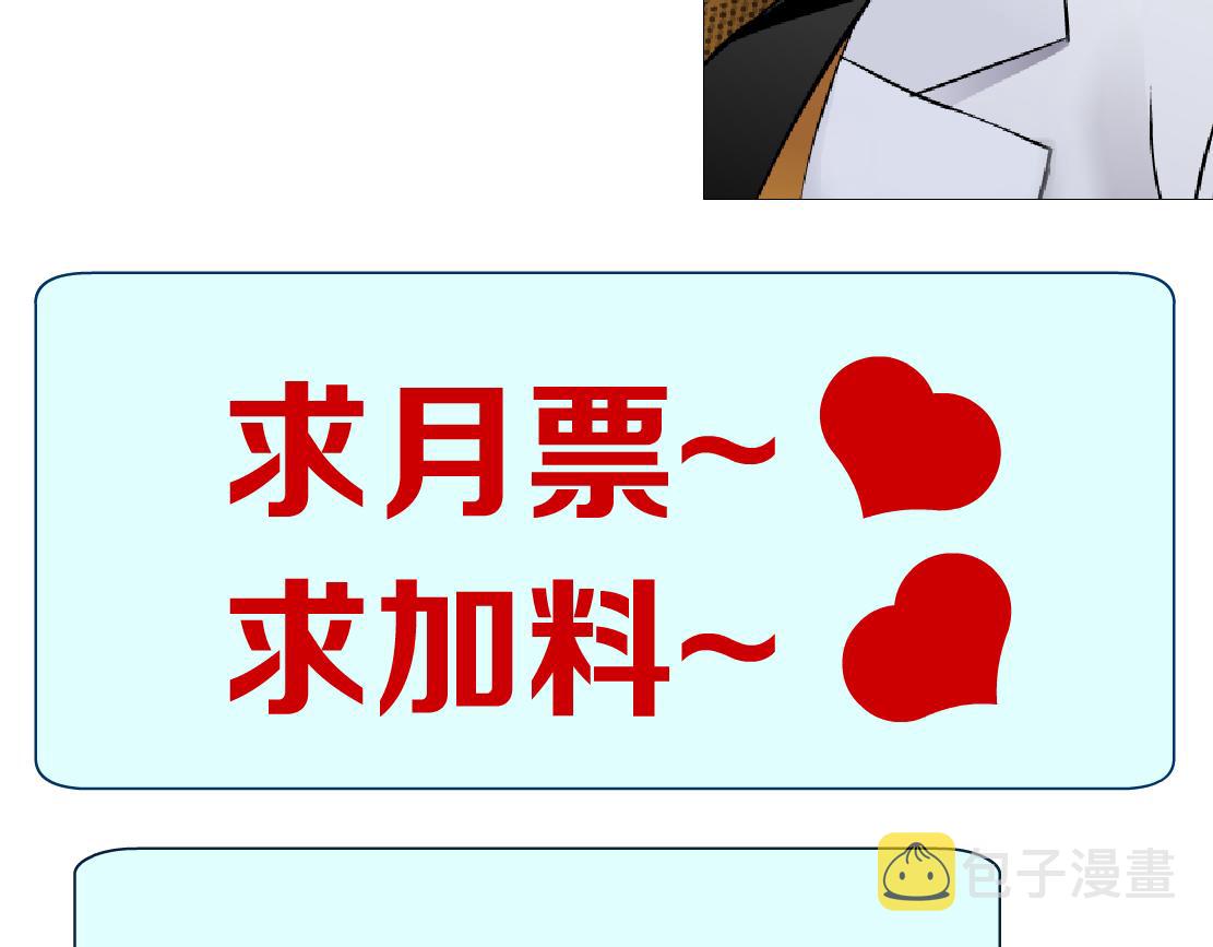 136【决战篇】臭豹子！84