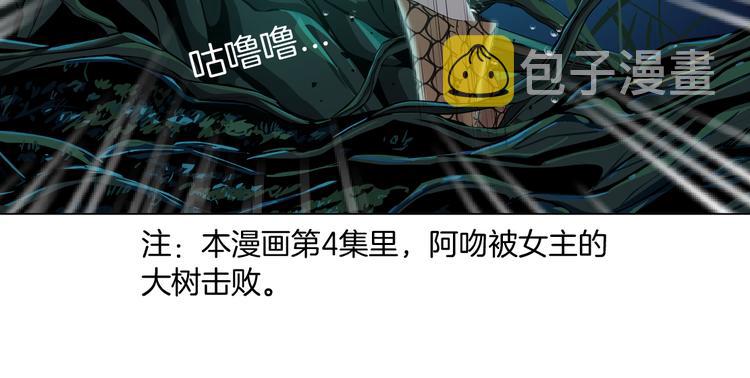 第24话 你是真的好吃~107