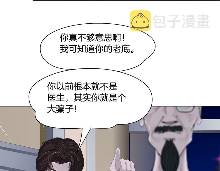 第16话 扮猪吃定你！31