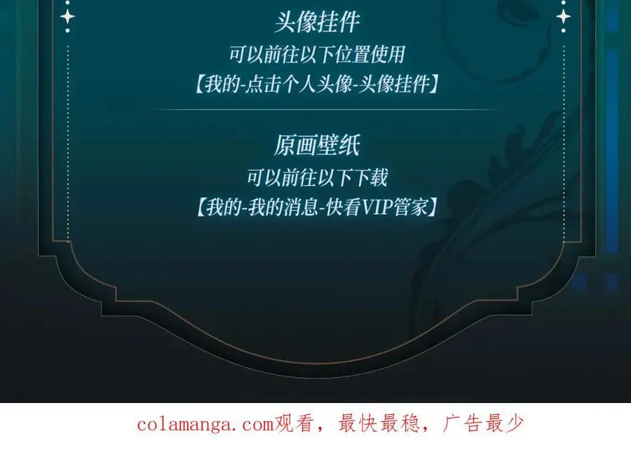 特典季·丑男国纪事（下）12月20日即将上线！15