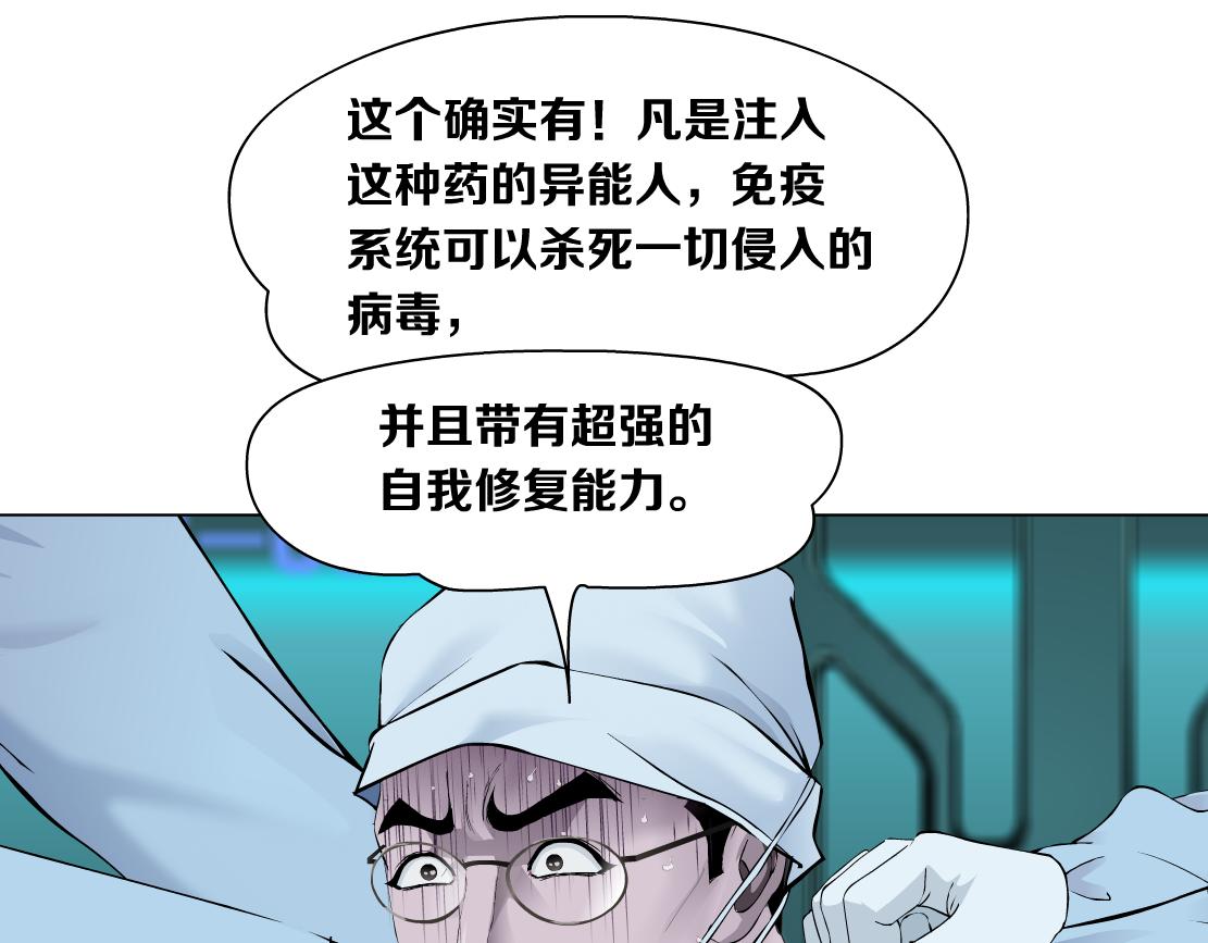 180【反派篇】修炼小光头13