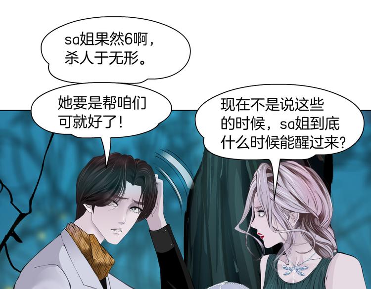 第31话 我被你压死了！45