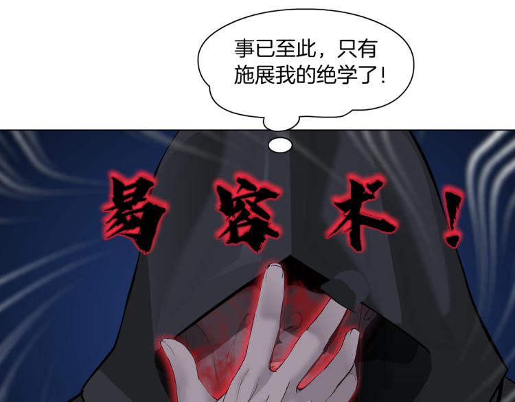 第46话 人类高颜值男性23