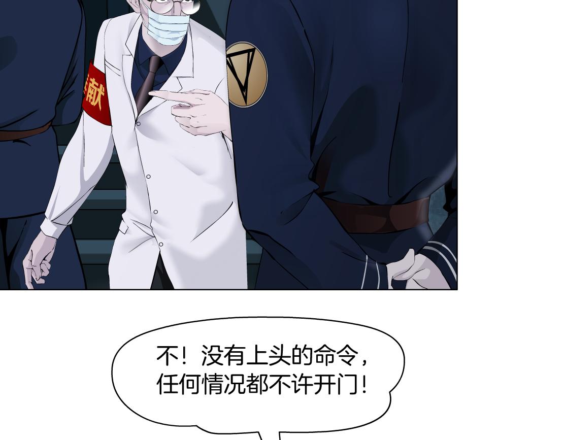 172【反派篇】把门打开！24
